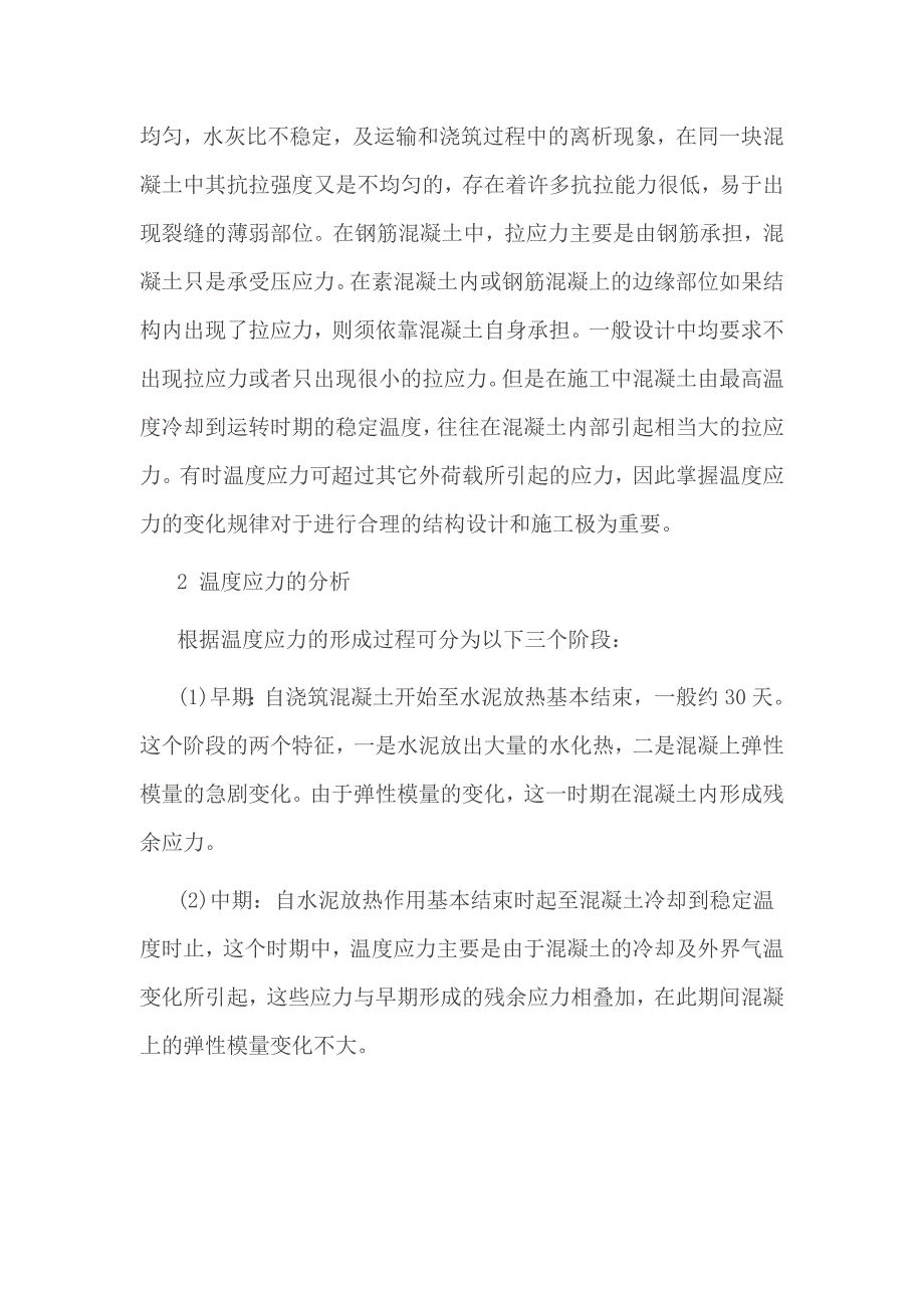 电大建筑2017年社会实践报告2000字_第4页