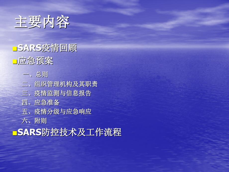 海南省CD陈言_第2页