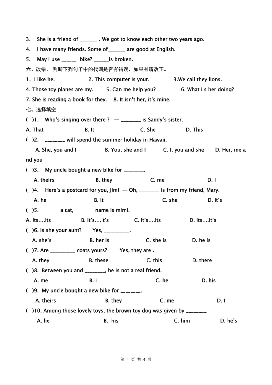 七年级上册英语人称代词和物主代词复习练习题.doc_第4页