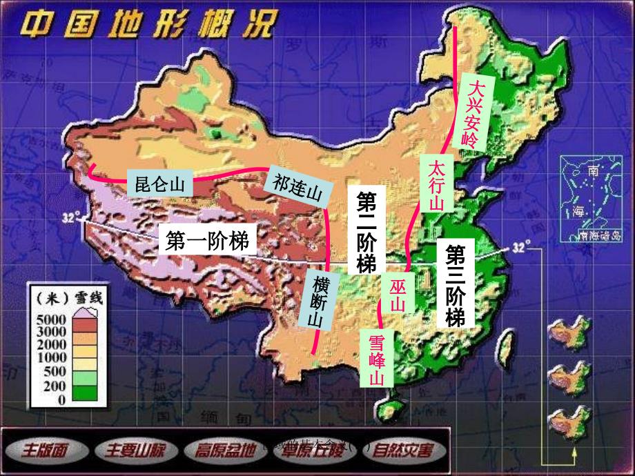 区域的基本含义17课件_第3页