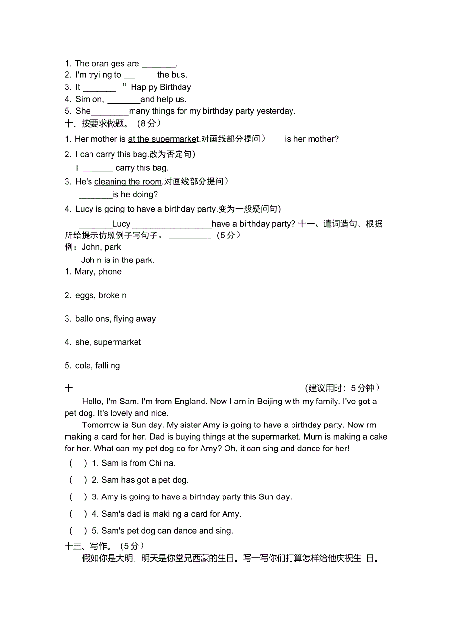 外研版六年级英语下册Module4检测试卷(二)_第3页