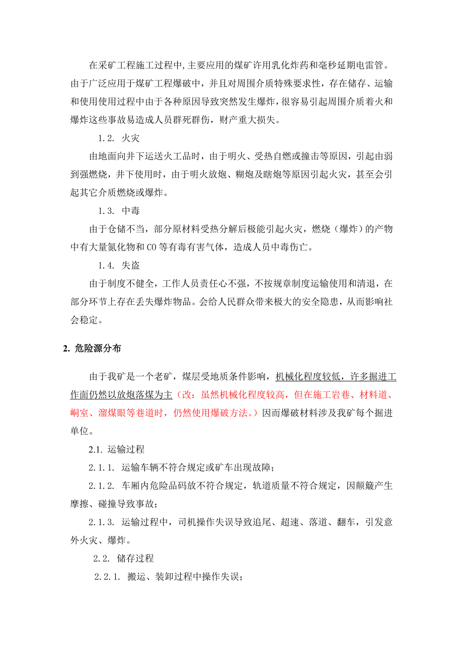 某煤矿应急预案_第4页