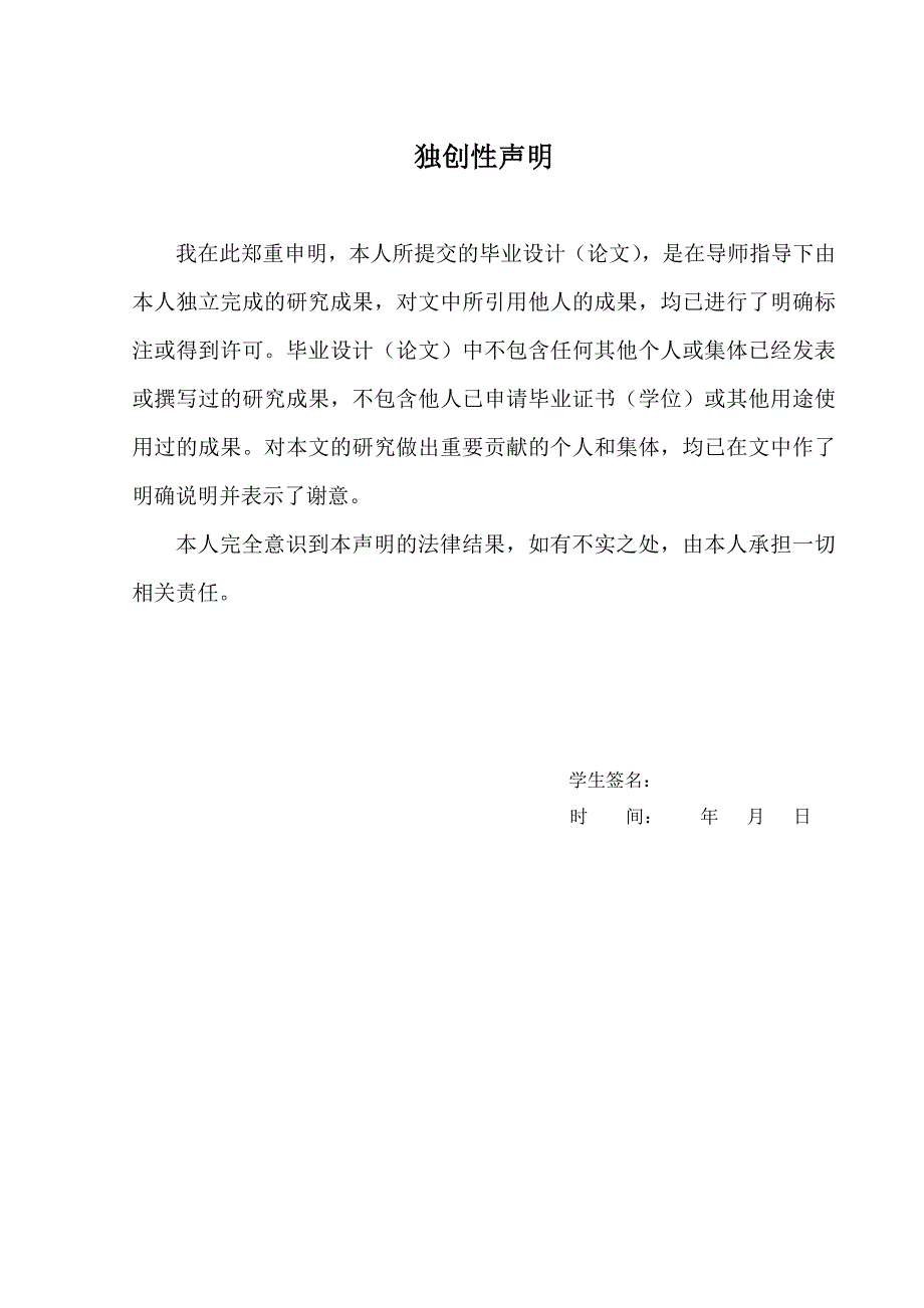 企业并购的财务分析以蒙牛并购雅士利案例为例_第3页