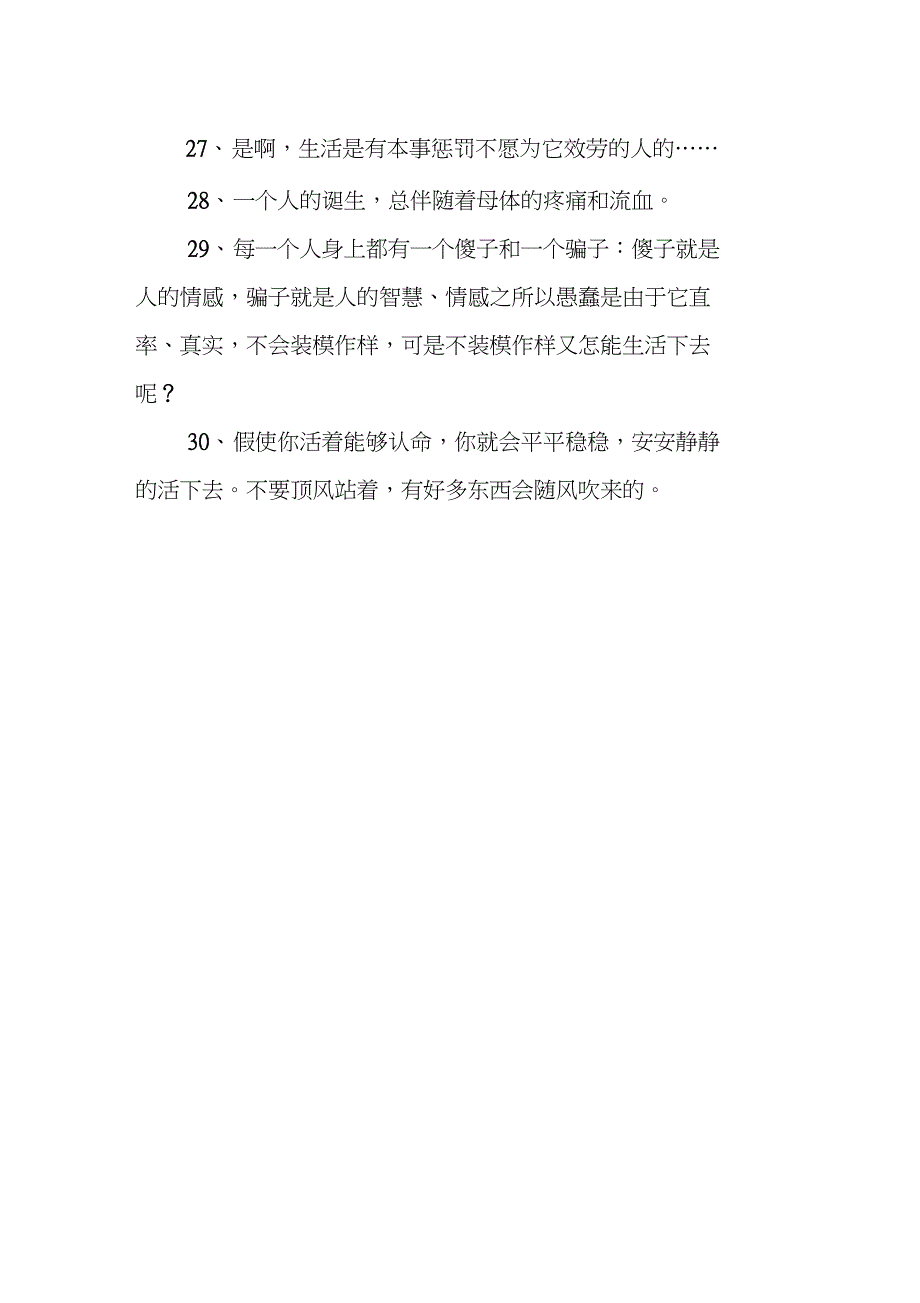 高尔基的读书名言集锦_第3页