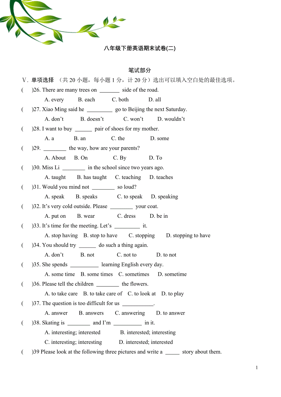 八年级下册英语期末试卷(二).doc_第1页