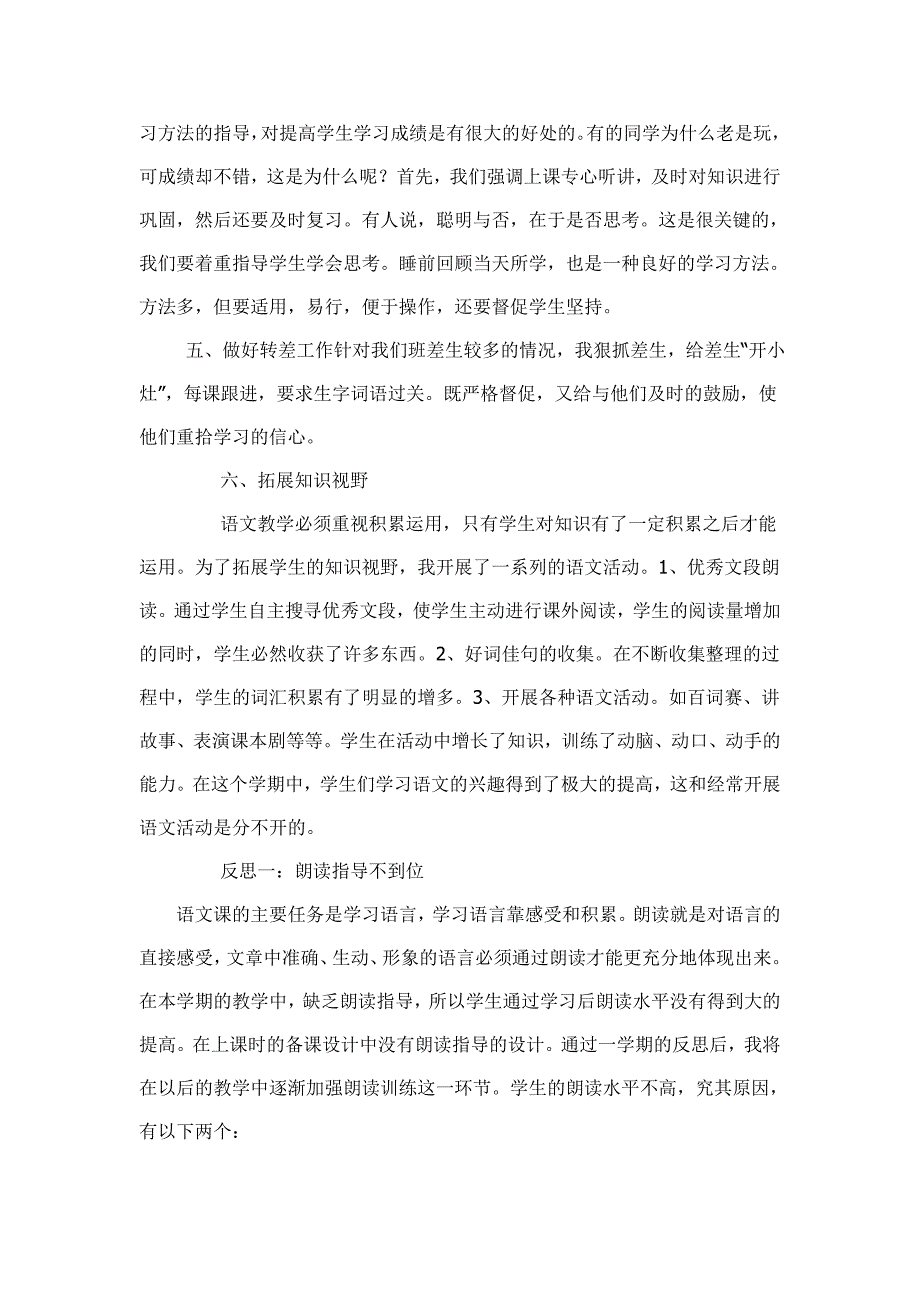 工作总结 (3).doc_第2页