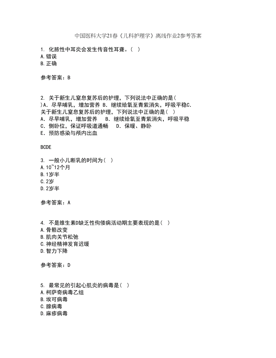 中国医科大学21春《儿科护理学》离线作业2参考答案37_第1页