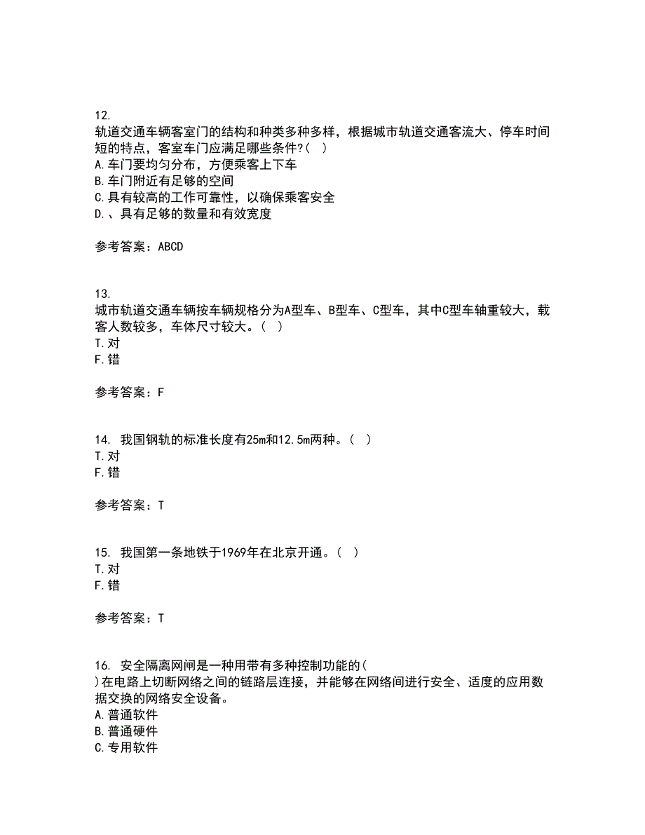 北京交通大学21秋《城市轨道交通信息技术》综合测试题库答案参考33_第3页