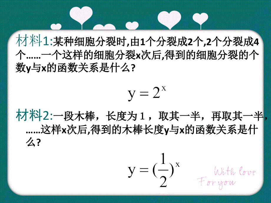 213指数函数及其性质（1）_第2页