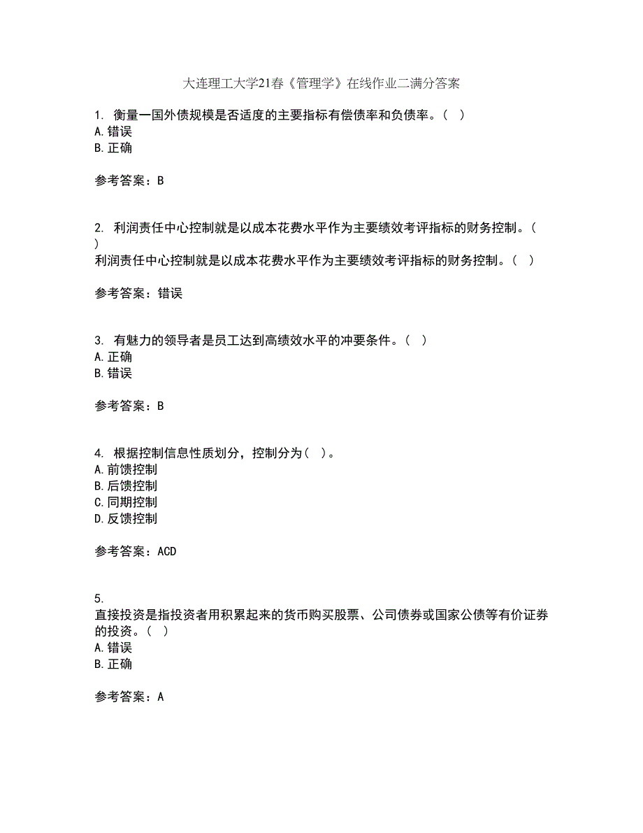 大连理工大学21春《管理学》在线作业二满分答案1_第1页