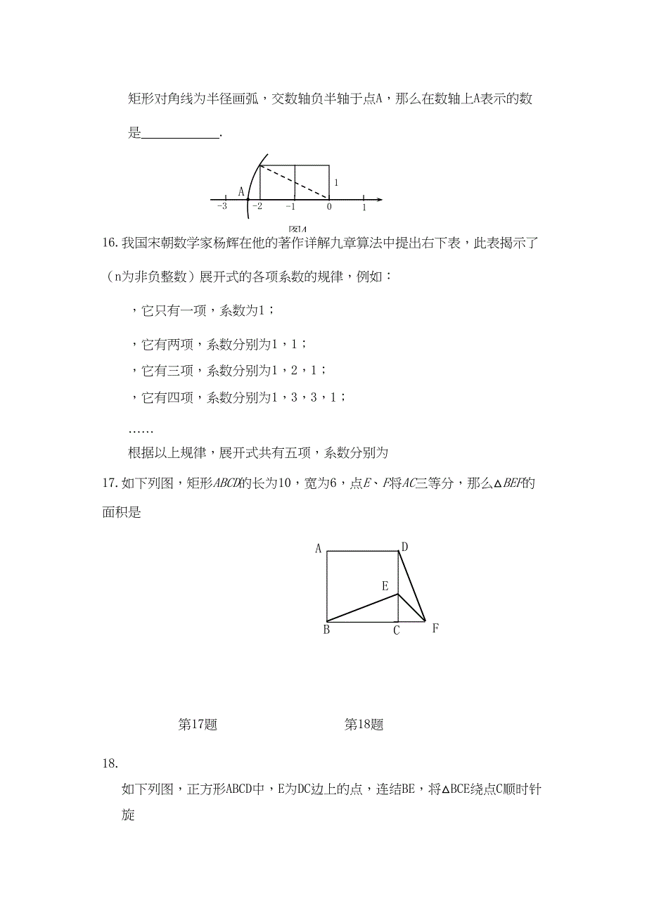 2023年海南洋浦0910八年级上期末考试试卷.docx_第3页