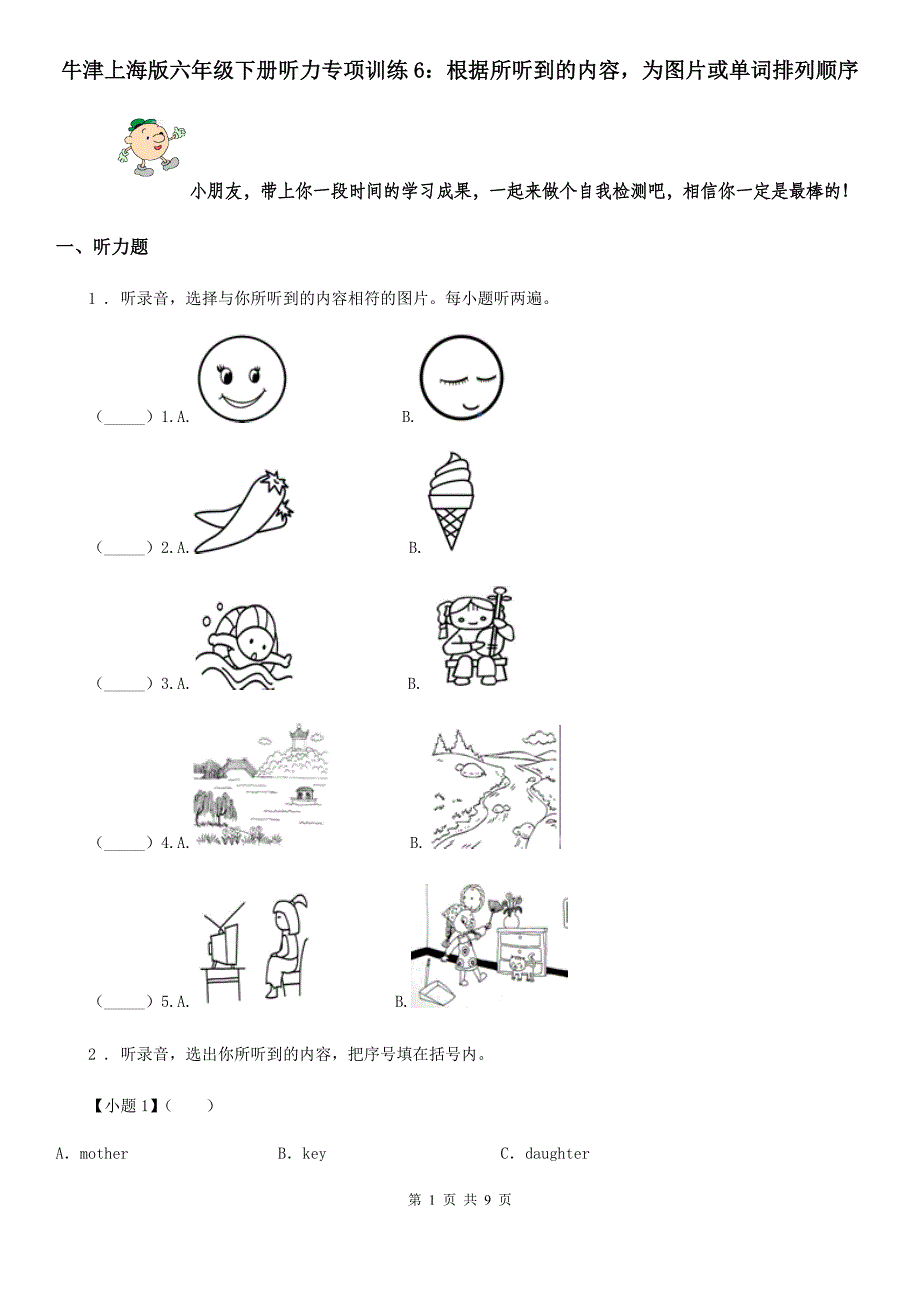 牛津上海版六年级英语下册听力专项训练6：根据所听到的内容为图片或单词排列顺序_第1页