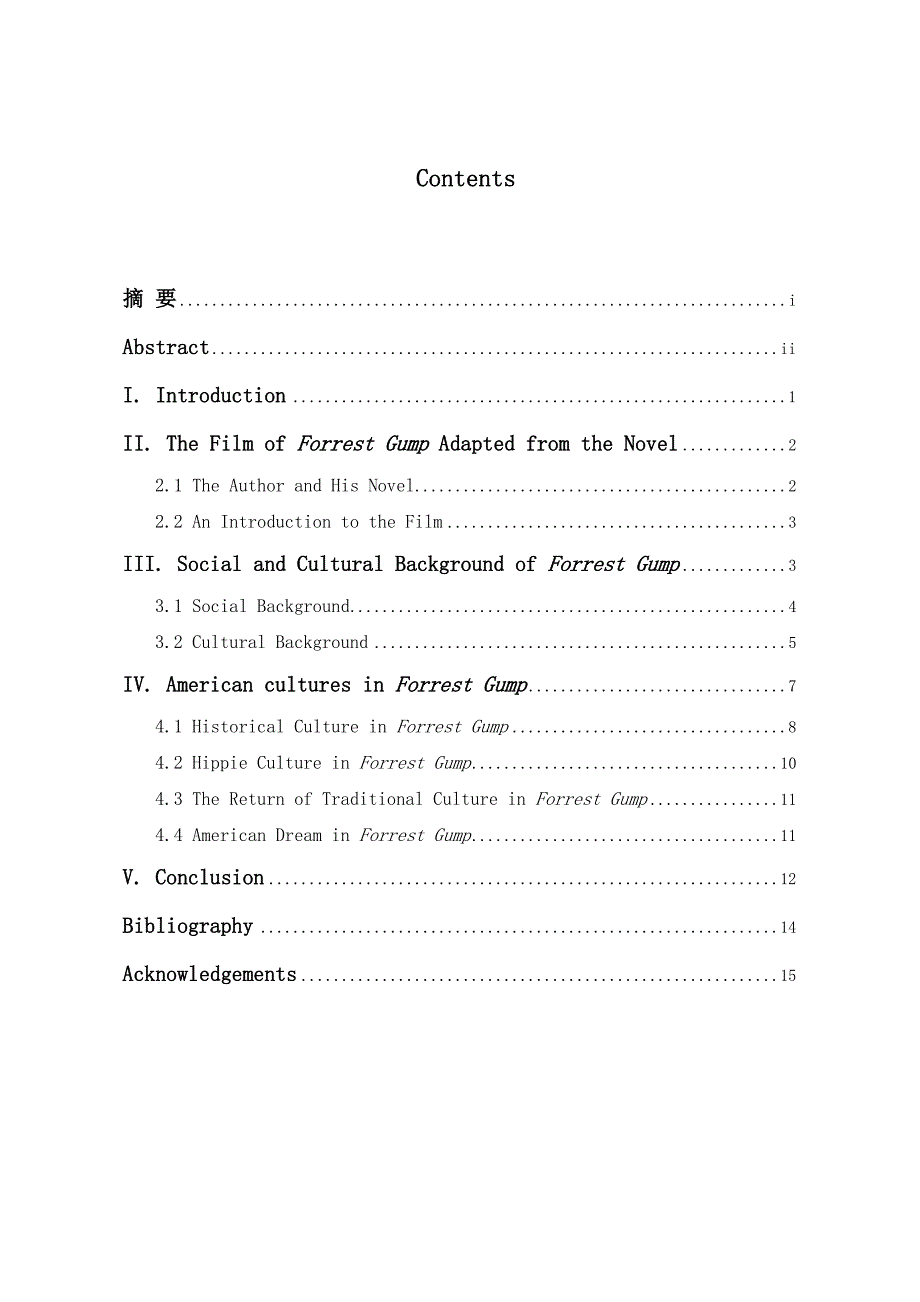 解读《阿甘正传》中的美国文化毕业设计论文_第4页