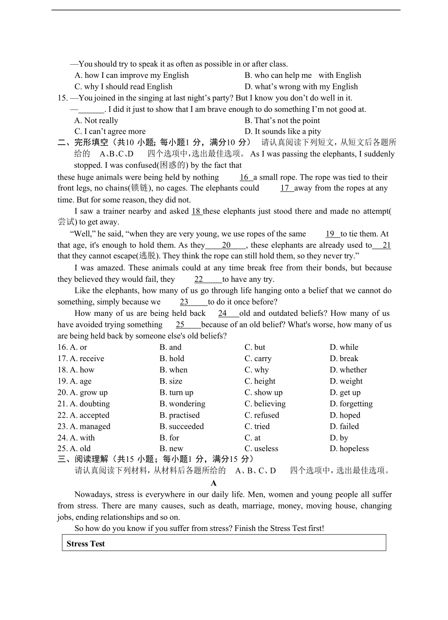 【10套打包】浙江省建兰中学中考一模英语试卷及答案.docx_第2页