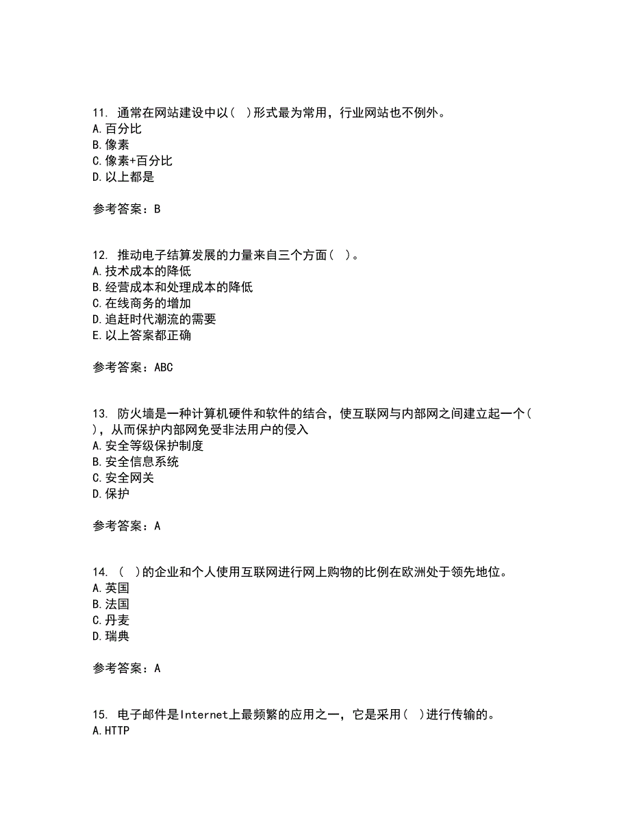 东北农业大学21秋《电子商务》在线作业三满分答案57_第3页