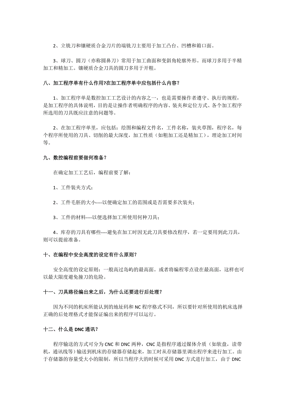 数控加工中十二个经验总结_第4页