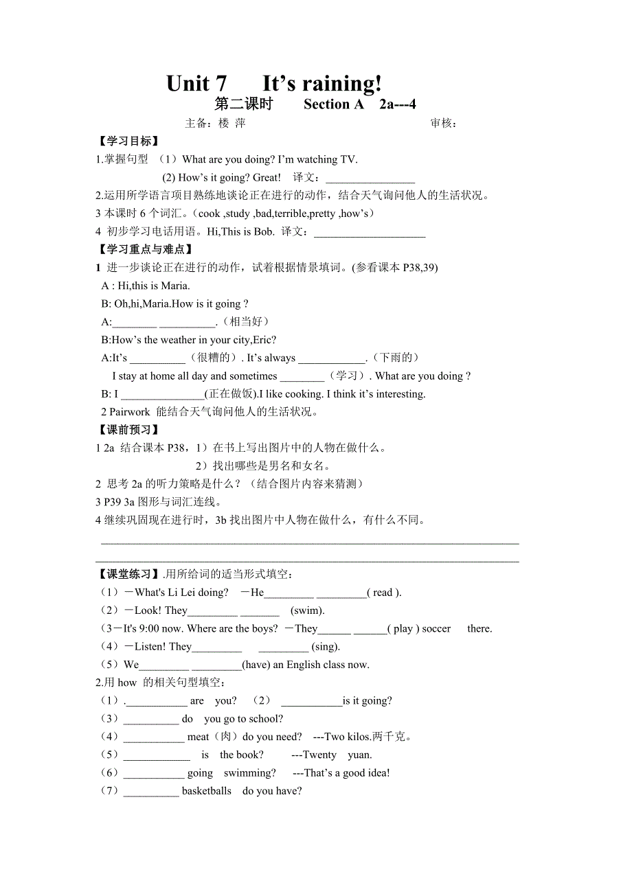 七下unit7导学案.doc_第2页