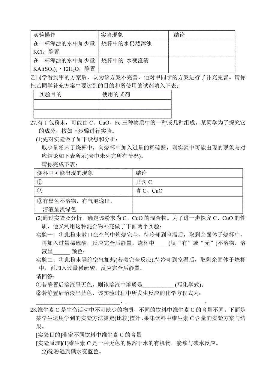 2005年中考模拟题十二.doc_第5页