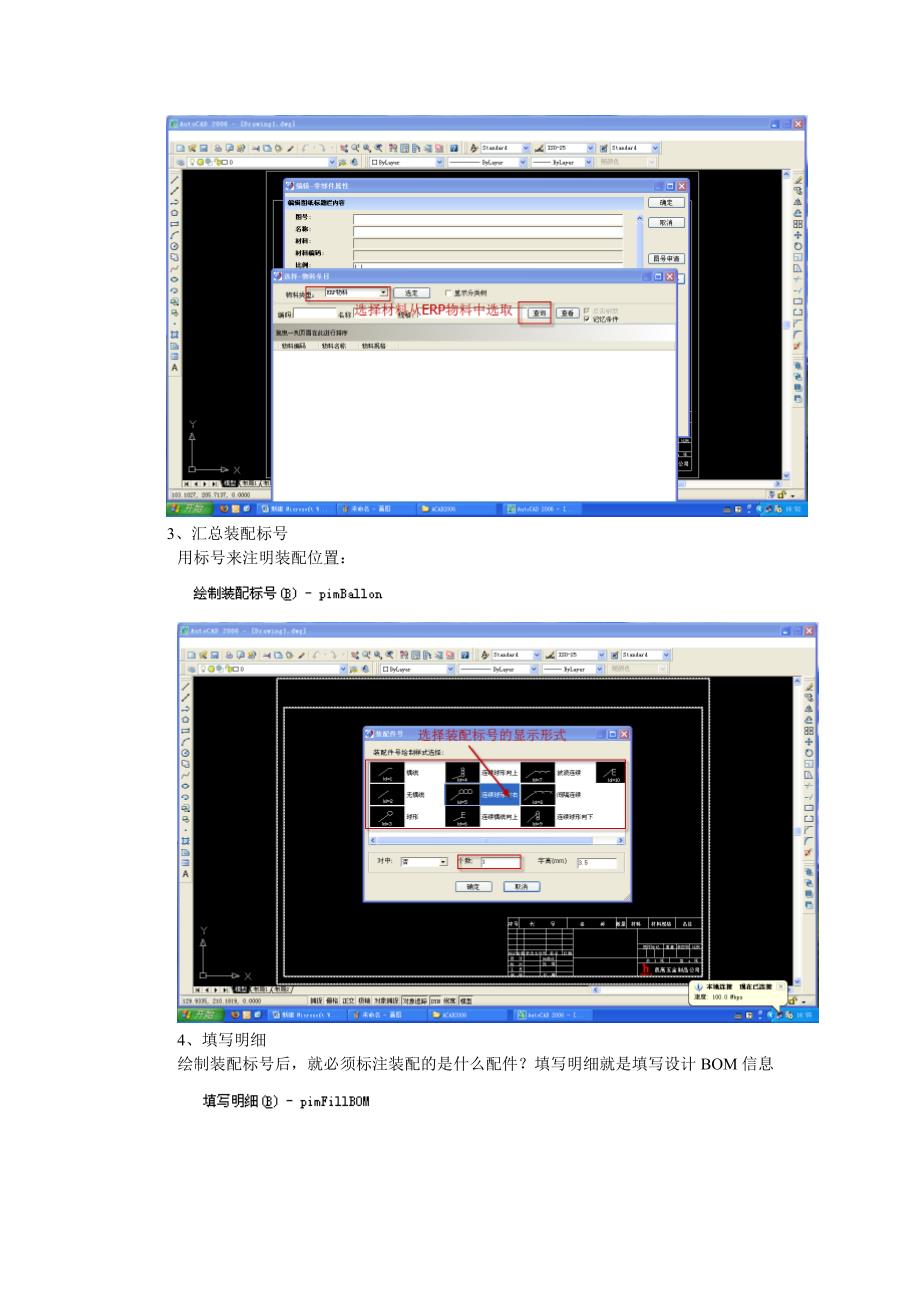 CAD图纸检入到PDM系统使用手册_第3页