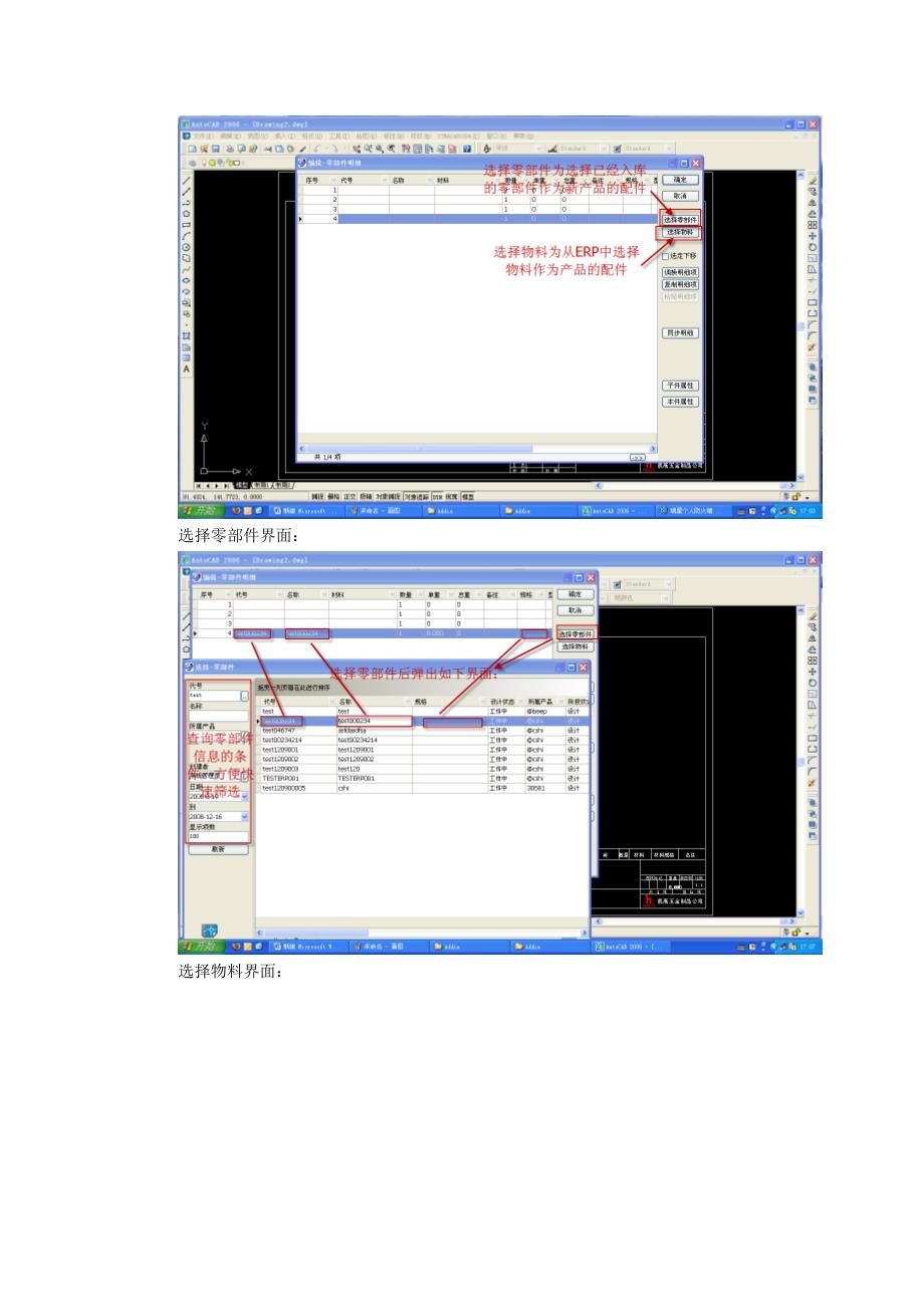 CAD图纸检入到PDM系统使用手册_第4页
