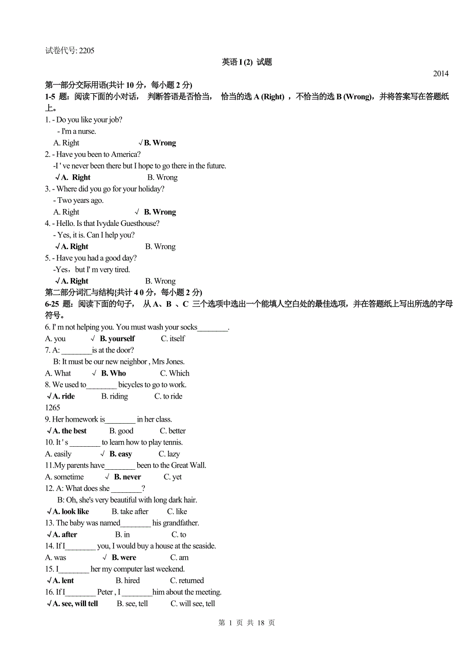 电大英语1历试题汇编小抄_第1页