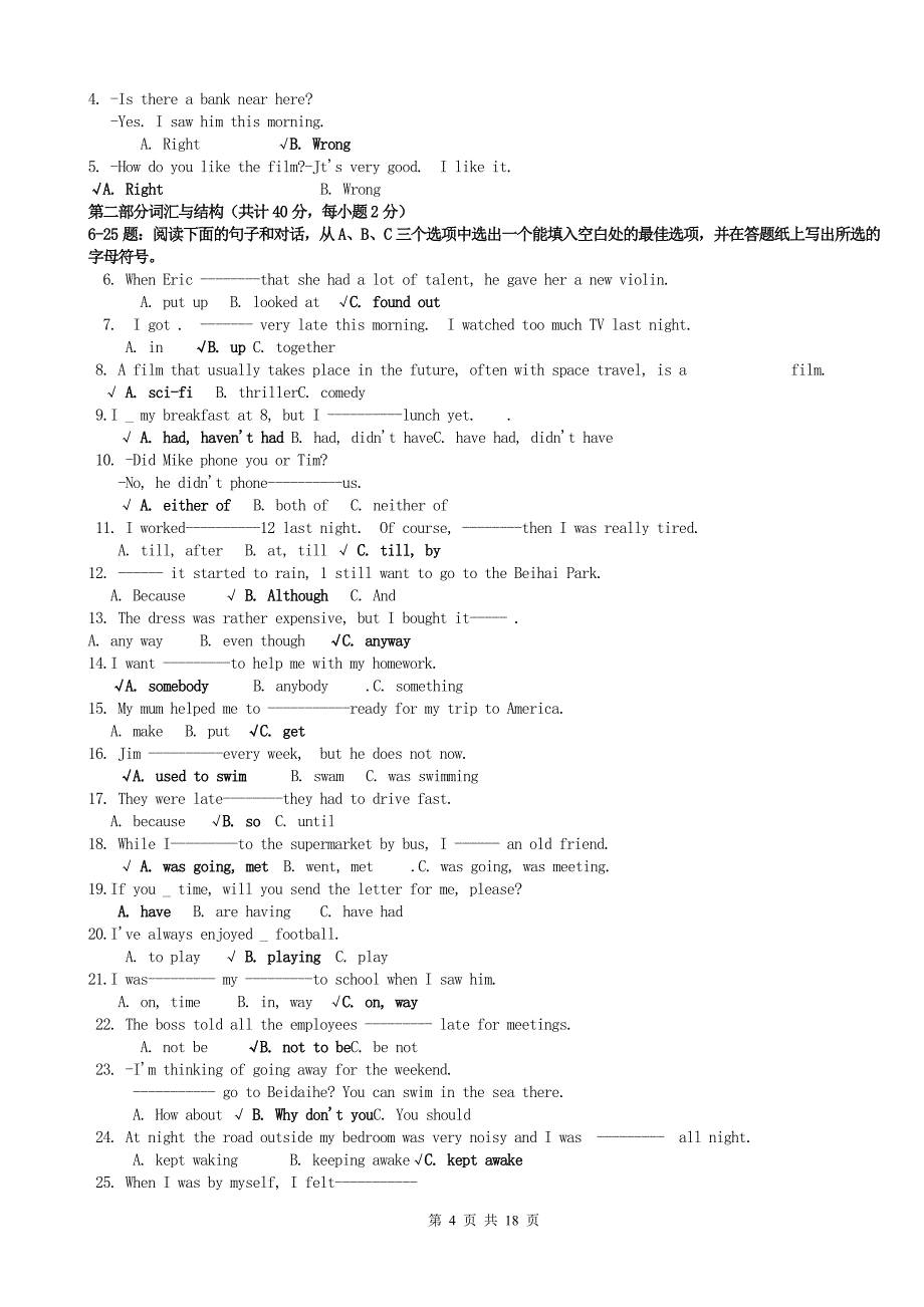 电大英语1历试题汇编小抄_第4页