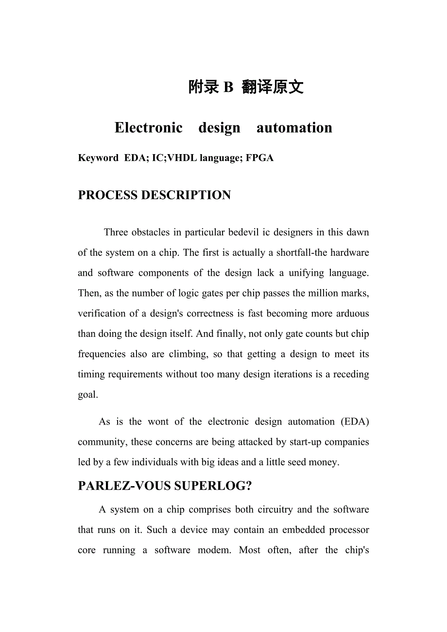 个人作品翻译外文文献 机械自动化类_第1页