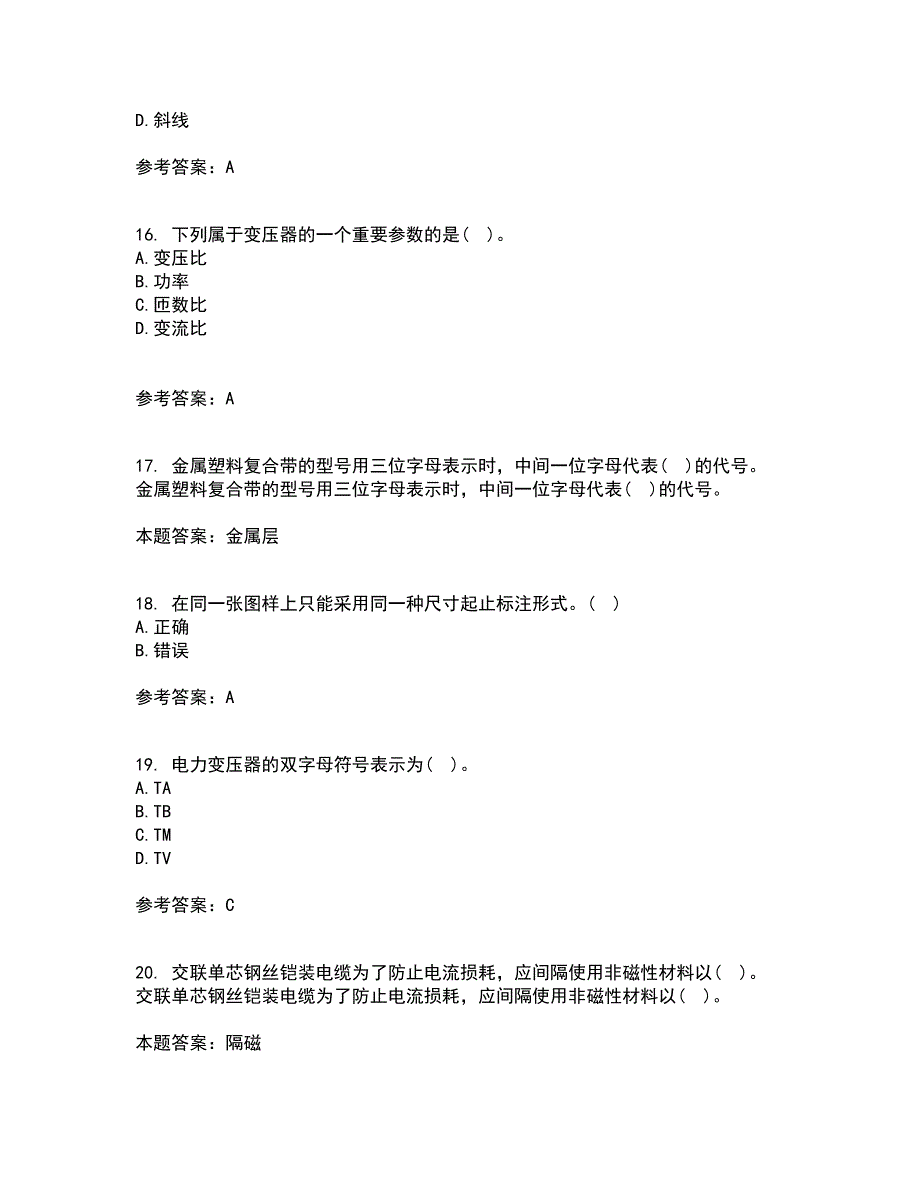 大连理工大学21秋《电气制图与CAD》复习考核试题库答案参考套卷50_第4页