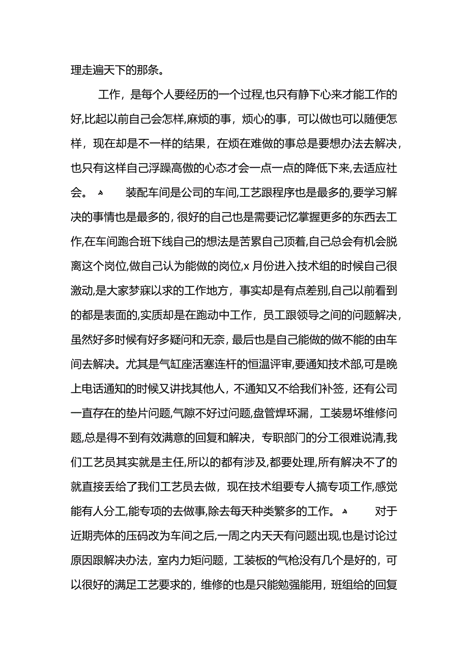 汽车销售个人年度工作总结模板大全_第4页