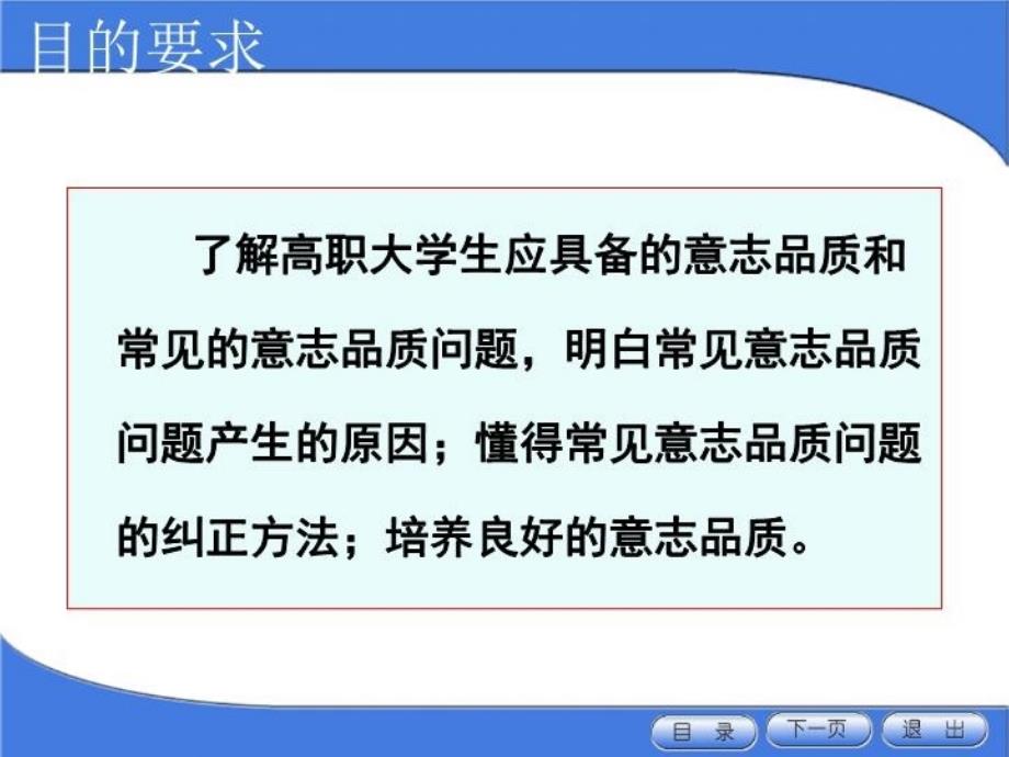 最新四川工商职业技术学院心理健康教育中心PPT课件_第4页