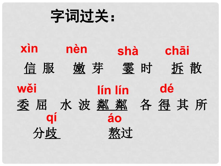 辽宁省辽阳市第九中学七年级语文上册 第一单元 散步课件 （新版）新人教版_第3页