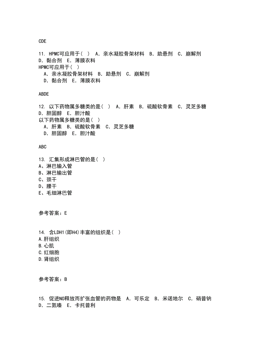 吉林大学21秋《药物毒理学》综合测试题库答案参考18_第3页