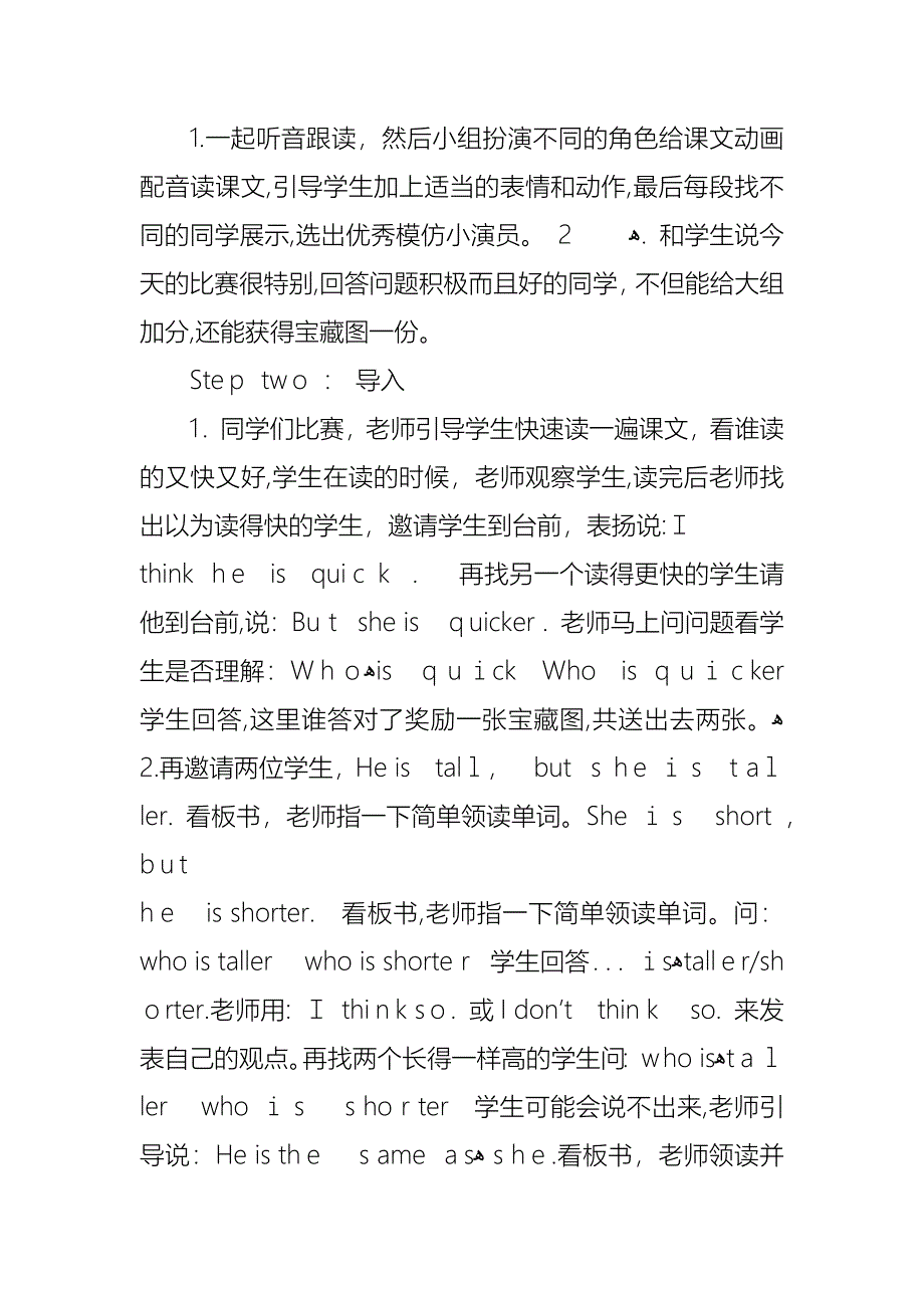 译林版五年级英语下册教案_第2页