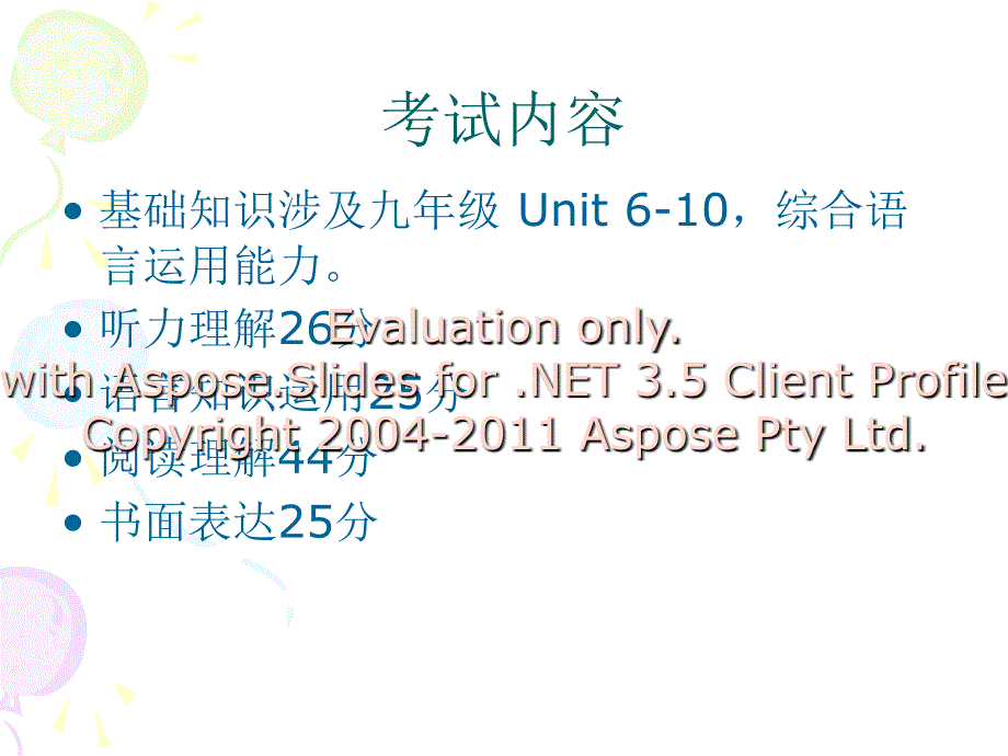 初三海淀区英语期末考试试卷分析.ppt_第4页