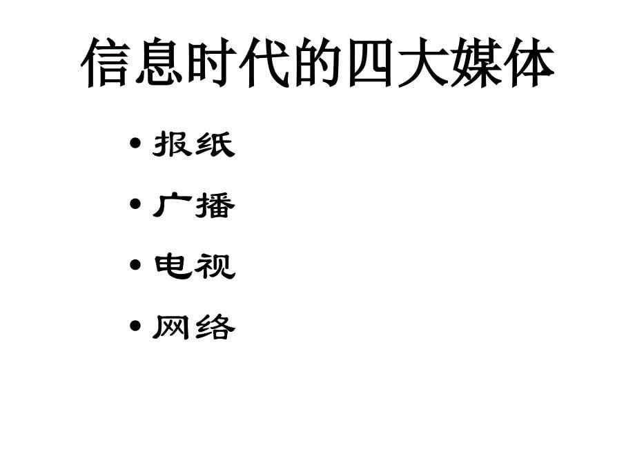 生命视野下的学校青期教育培训者的培训1_第5页