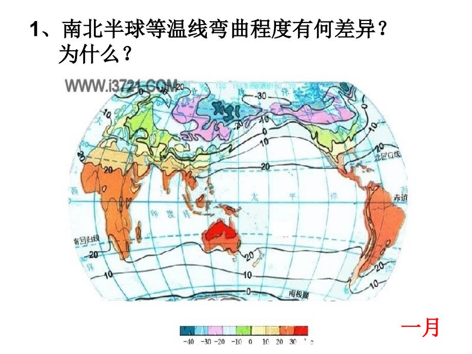 初中等温线的判读教学.ppt_第2页