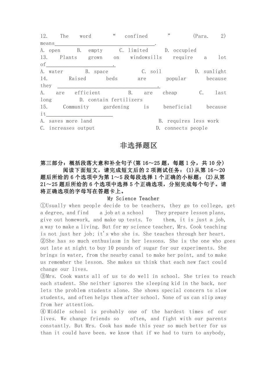 2020年10月自考英语(二)真题及答案_第4页