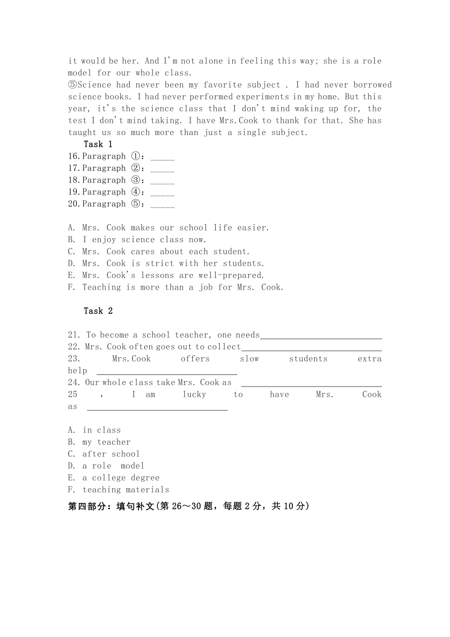 2020年10月自考英语(二)真题及答案_第5页