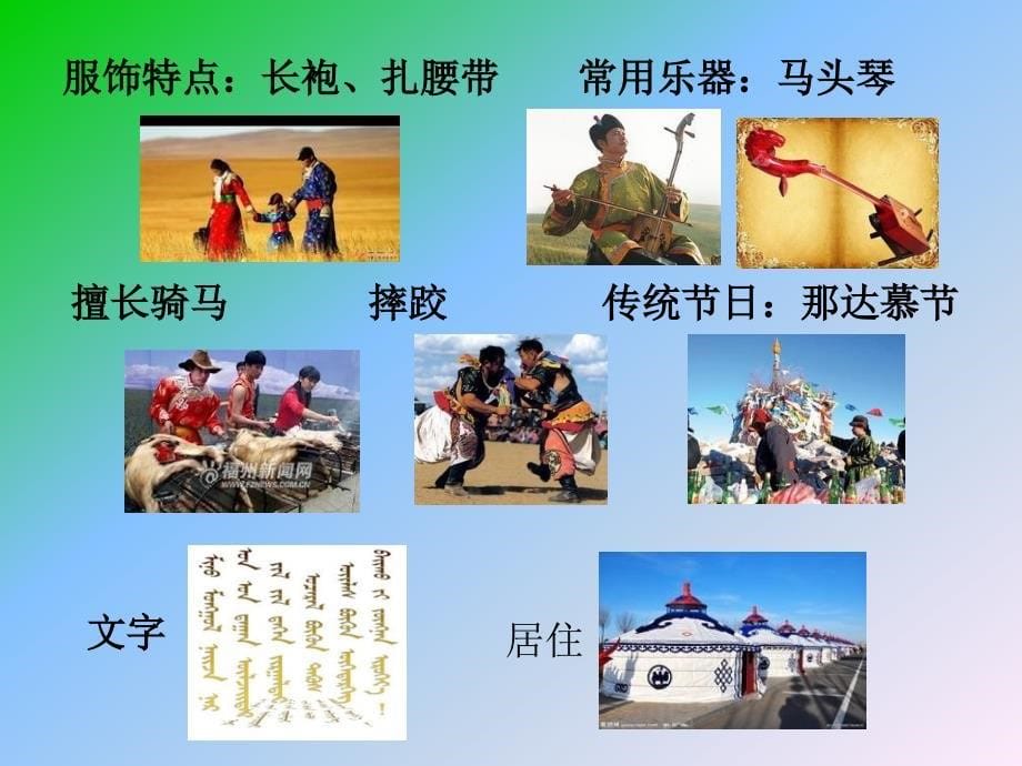 人教版六年级音乐《金杯》课件.ppt_第5页