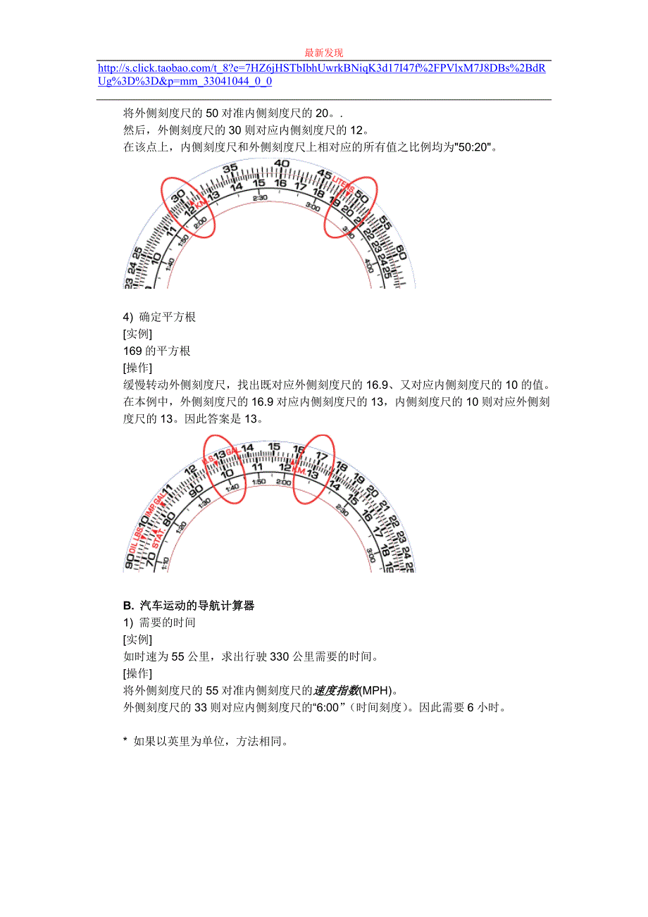 卡西欧EF-527计算尺说明书.doc_第2页