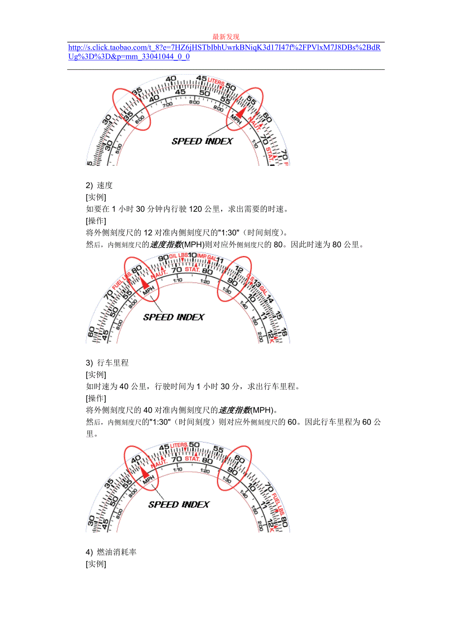 卡西欧EF-527计算尺说明书.doc_第3页