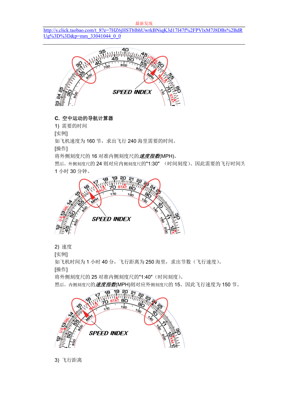 卡西欧EF-527计算尺说明书.doc_第5页