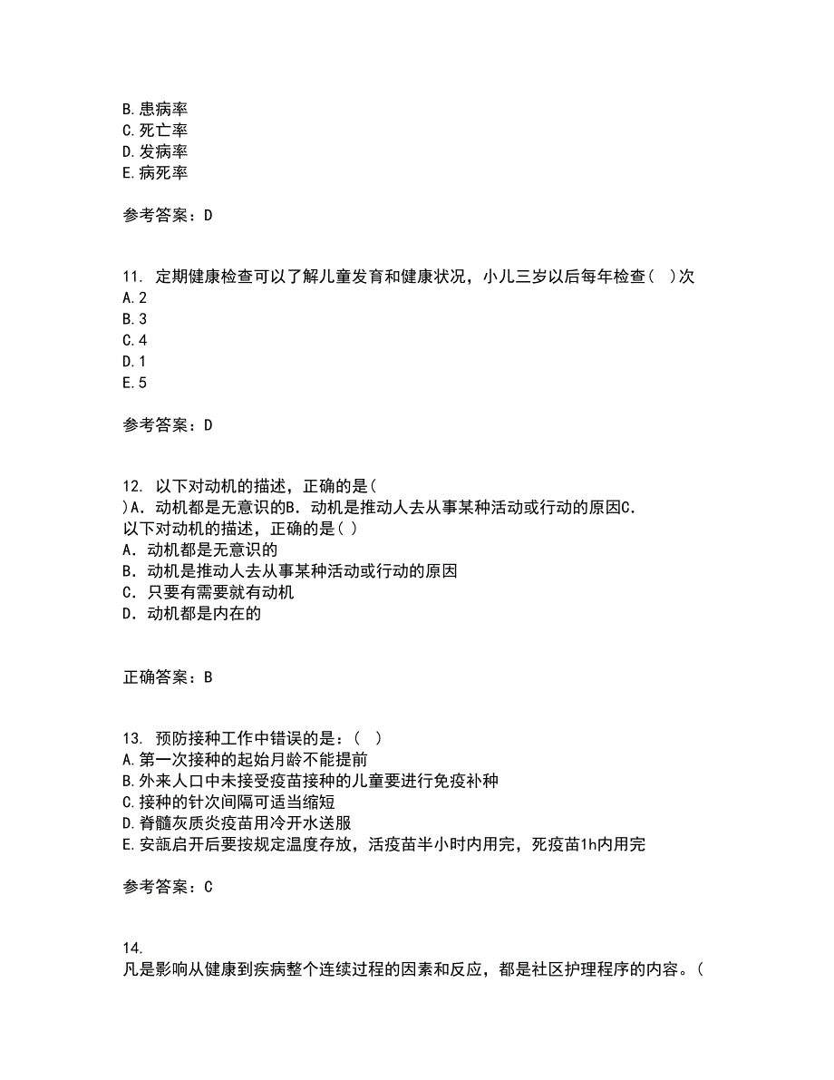 中国医科大学22春《社区护理学》在线作业二及答案参考5_第3页