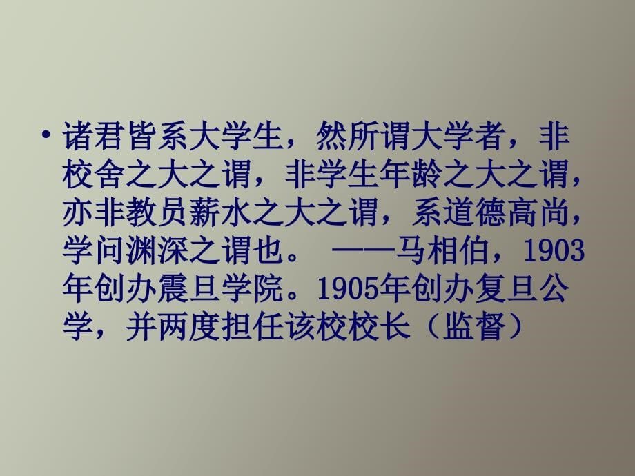 班会大学为高三新生准备_第5页