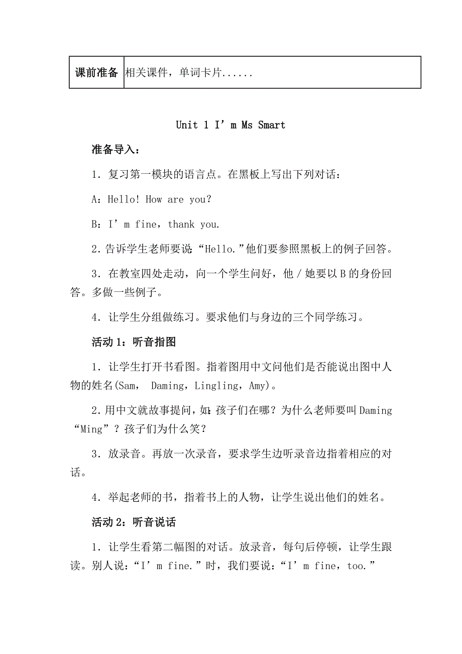 外研版小学三年级上册英语Module2Unit1教学设计（马晓英）_第3页