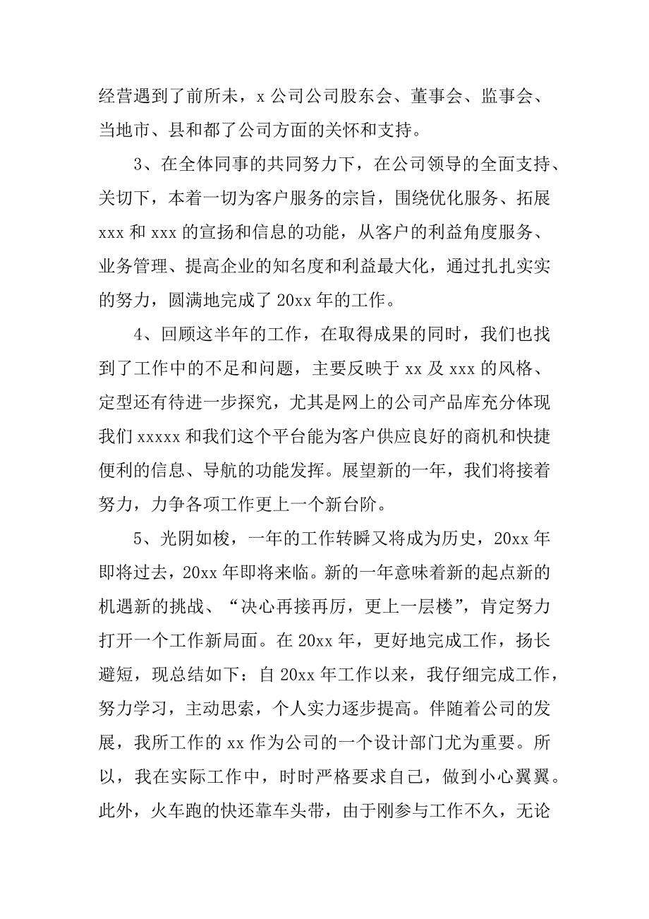 2023年发言稿开头_第3页