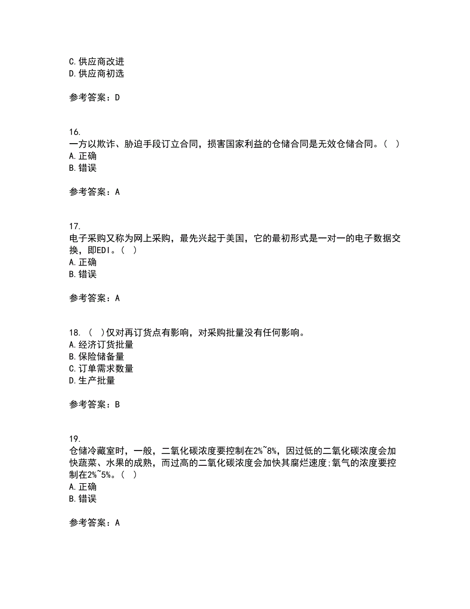 南开大学21秋《采购管理》平时作业二参考答案88_第4页