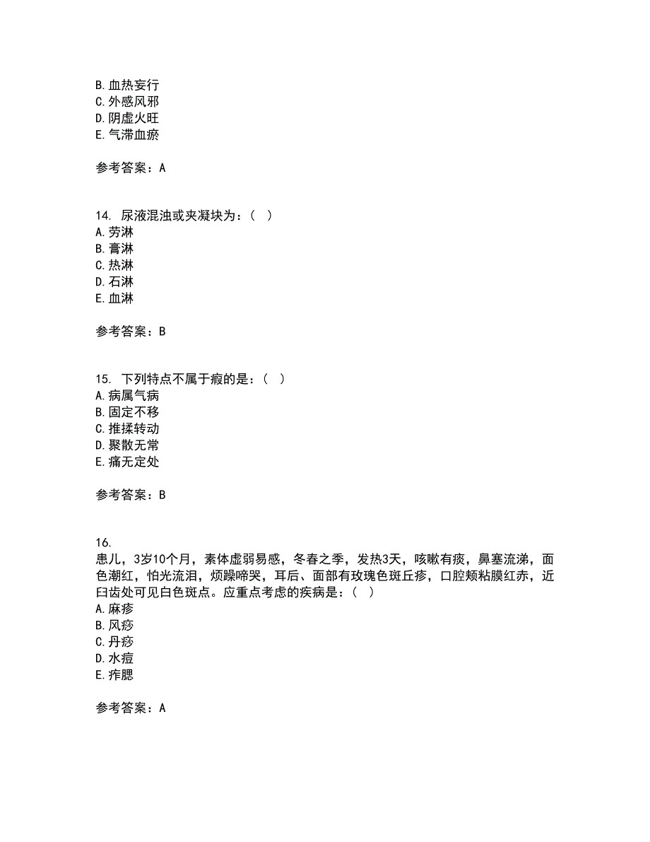 中国医科大学22春《中医护理学基础》在线作业二及答案参考35_第4页