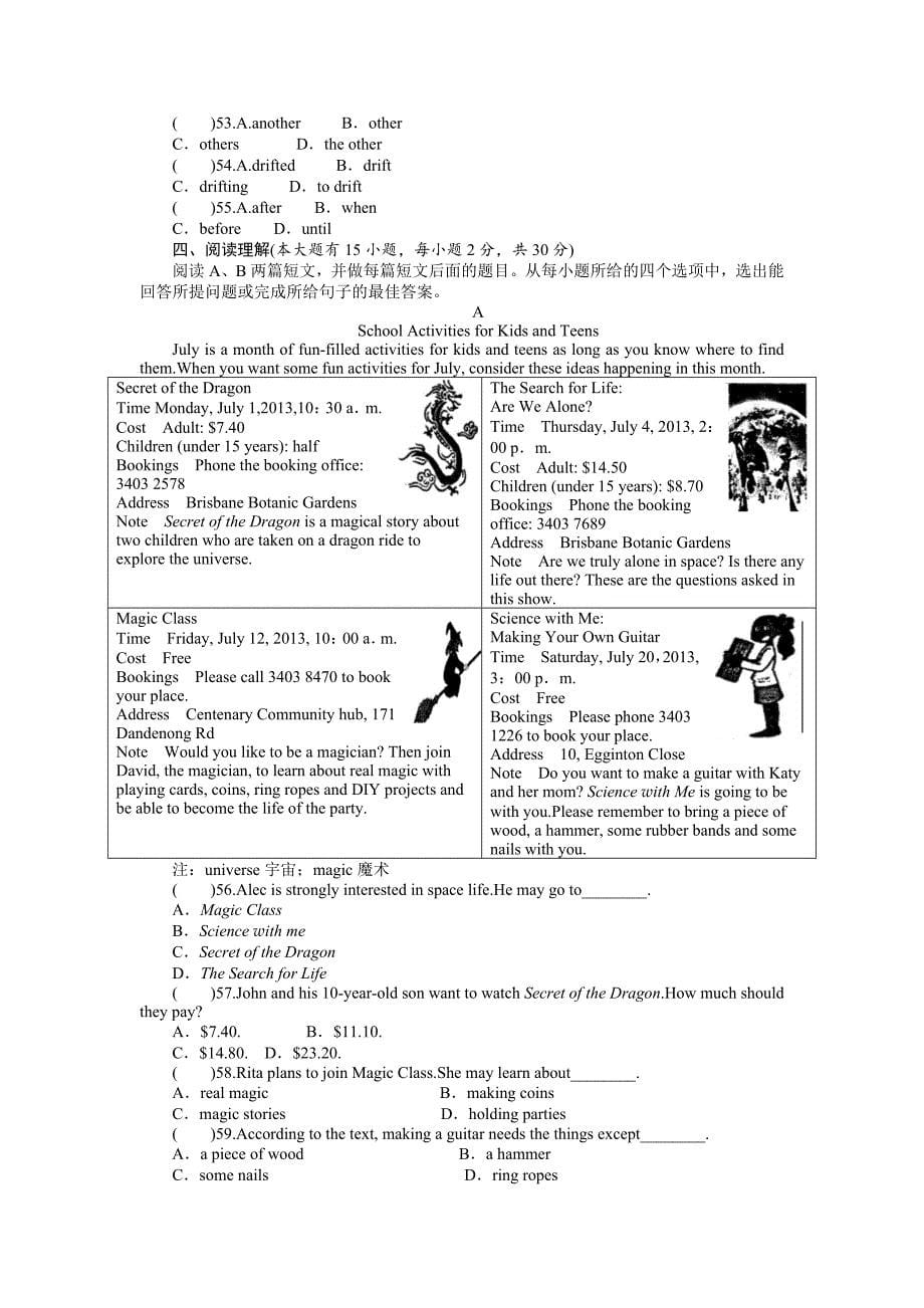 【最新】人教版新目标九年级 Unit 2 单元标准测试卷及答案_第5页