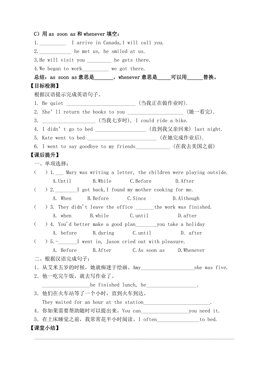 九年级英语上册Unit4Growingup第5课时导学案无答案新版牛津版通用_第2页